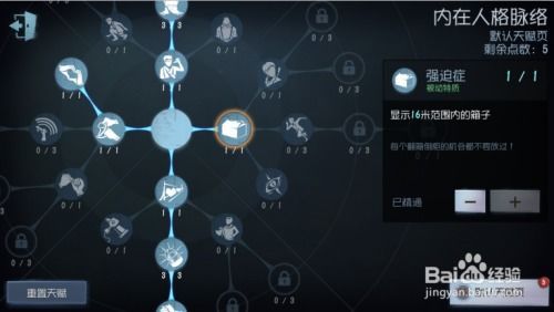 医生人格加点图,人格加点图深度解析