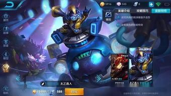 太乙真人s8法术出装,打造无敌辅助