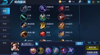 火舞2017刺客出装,剑指战场，一舞倾城