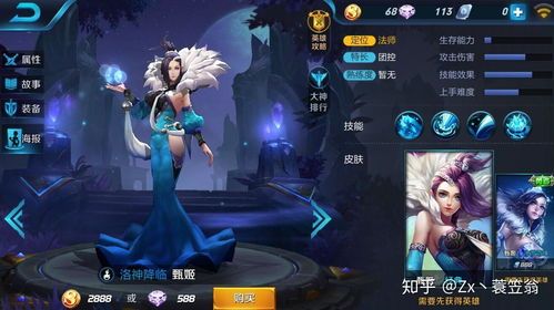 王者荣甄姬出装,荣耀战场上的冰雪女神出装攻略