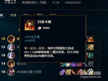 lol石头奥德赛出装,英雄联盟中的石头人英雄装备攻略