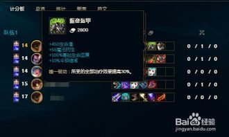 lol石头奥德赛出装,英雄联盟中的石头人英雄装备攻略