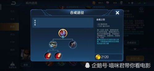 赵云逆风出装,逆风出装策略解析