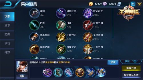 赵云逆风出装,逆风出装策略解析