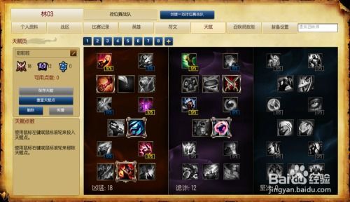 天使怎么加点,打造完美角色之路