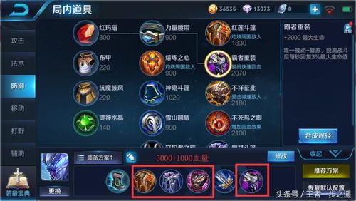 白起s13的出装攻略,全面解析核心装备搭配