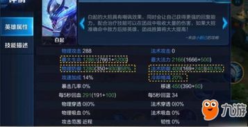 白起s13的出装攻略,全面解析核心装备搭配