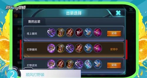 荆轲打野出装最新,揭秘最新荆轲打野神装攻略