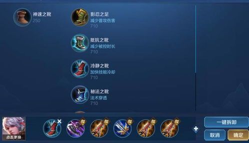 王者荣耀出装分解还是,装备解析与策略布局