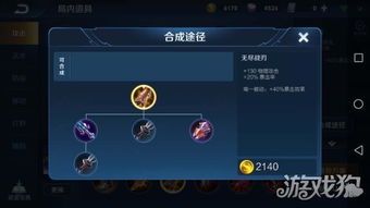 王者荣耀出装分解还是,装备解析与策略布局