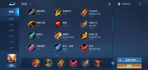 裂魂人出装顺序,从基础到精通的出装顺序解析