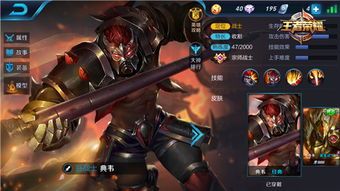 典韦出装 技能,典韦技能解析与装备搭配攻略