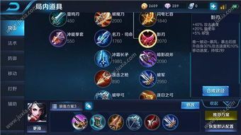 阿轲21赛季出装