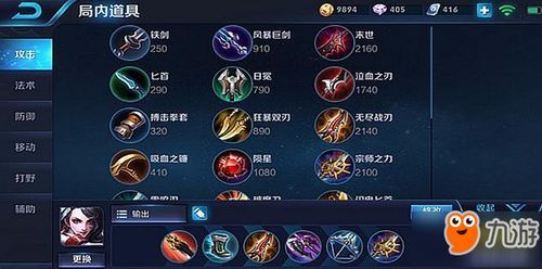 阿轲21赛季出装