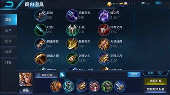 寒冰杨戬出装和符文,符文搭配与出装攻略解析