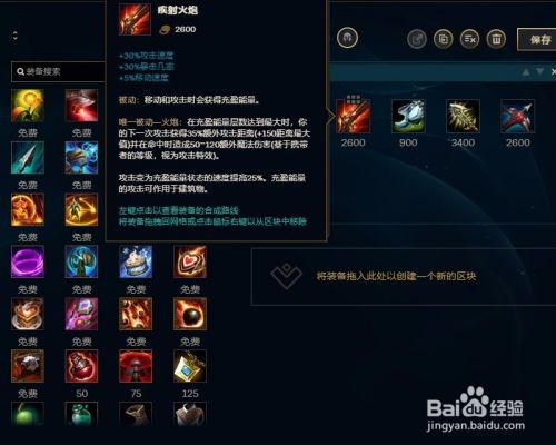 s8德玛辅助出装顺序,从基础到巅峰的出装顺序解析