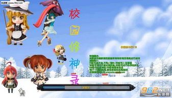 校园修神录5.0攻略,解锁神秘力量，成就修神传奇