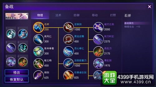 300服部半藏出装,半神之装，巅峰对决