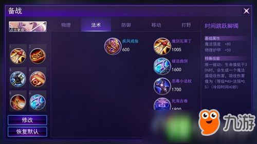 300服部半藏出装,半神之装，巅峰对决