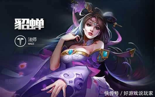 王者貂蝉最强法术出装,揭秘最强法术出装攻略 王者貂蝉最强法术出装,揭秘最强法术出装攻略