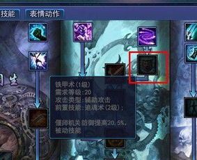 倩女幽魂2 技能加点,技能加点攻略，打造最强幽魂