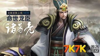 英魂诸葛亮的出装,智慧之选，出装攻略解析