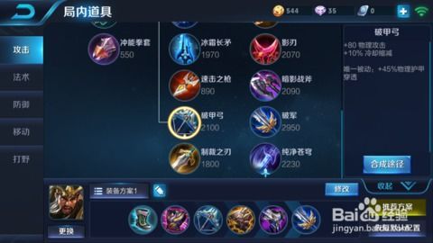 王者荣耀出装怎么运用,出装策略解析与应用指南