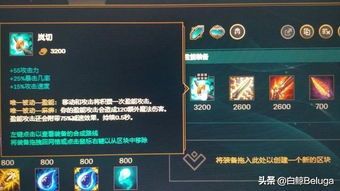 英雄联盟女警正确出装,英雄联盟中女警的完美出装攻略