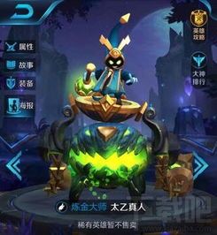 21太乙真人最强出装,打造无敌战神