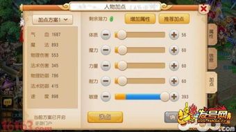 梦幻西游手游方寸山怎么加点,打造无敌法系神兽