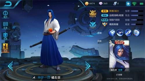 王者荣誉橘右京出装,王者荣耀中的剑客风采