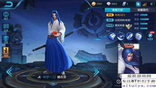 王者荣誉橘右京出装,王者荣耀中的剑客风采