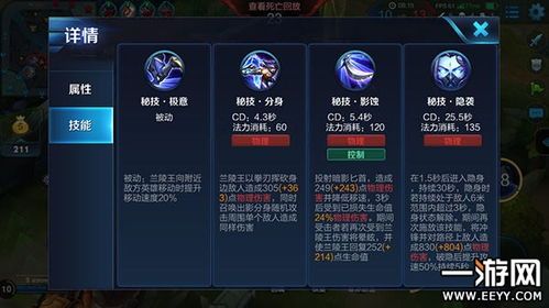 王者荣耀兰凌王出装