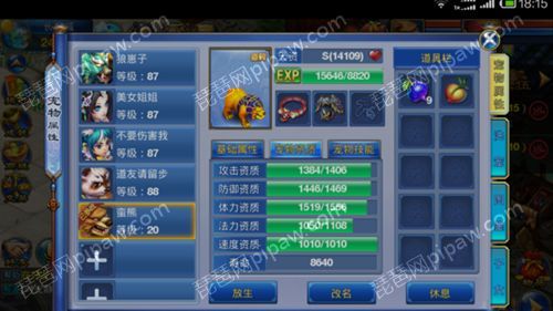 神武手游蛮熊怎么加点