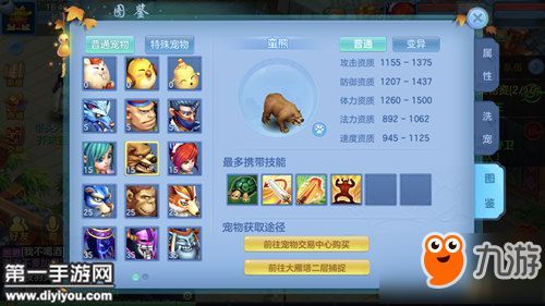 神武手游蛮熊怎么加点