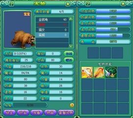 神武手游蛮熊怎么加点