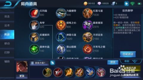 王者荣耀 吕布出什么装