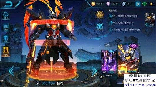 王者荣耀 吕布出什么装