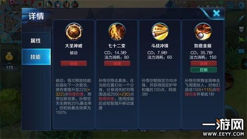 猴子s7打野出装王者,王者之路，装备解析