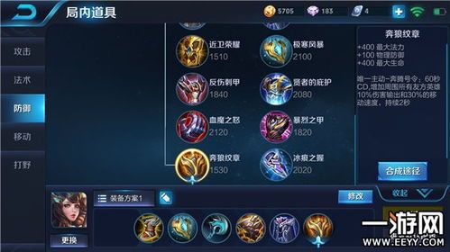 大乔如何出装快,揭秘高效出装策略