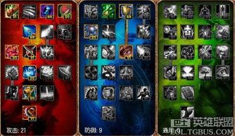 英雄之刃出装方法