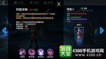 英雄之刃出装方法