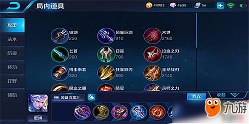 王者荣耀凯单挑凯出装,凯单挑凯，装备搭配解析