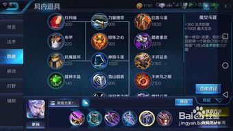 王者荣耀凯单挑凯出装,凯单挑凯，装备搭配解析