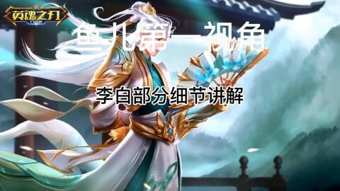 英魂之刃李白出什么装,剑舞风华，装备搭配攻略解析