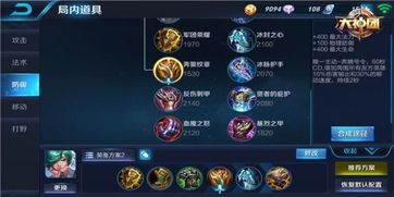 庄周最强肉坦出装,打造坚不可摧的坦克之王