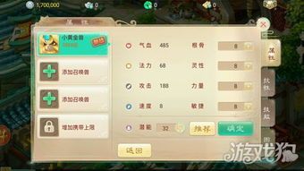 大话西游手游小黄金兽加点,小黄金兽加点攻略，助你战力飙升