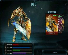 手游英魂之刃奥丁出装,手游英魂之刃最强输出配置解析