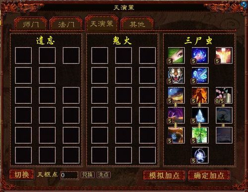 男鬼三尸天演策加点,探寻神秘力量与命运交织的奇幻旅程