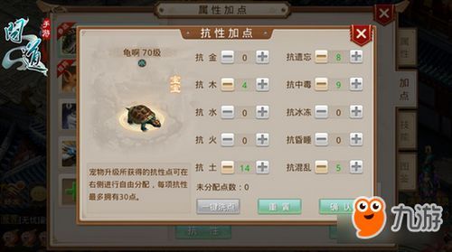 问道云兽怎么加点,打造最强云兽，轻松升级